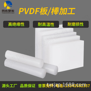 White Pvdf Board Polyvinylidene Fluoride Board Teflon Board Imported Ptfe Rod Ptfe Board Ptfe Gasket Processing