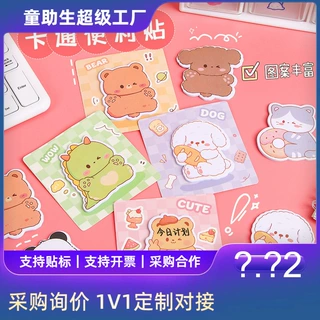 卡通动物异形便利贴定制ins风学生办公记事留言便签本加厚便签纸