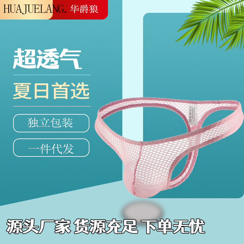 Men's underwear men's thong mesh breathable sexy youth men's underwear wholesale