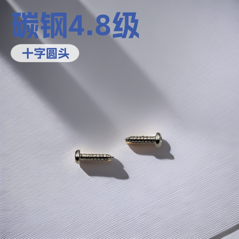 螺钉 紧固件 十字圆头盘头尖尾镀镍自攻螺丝PA2*8