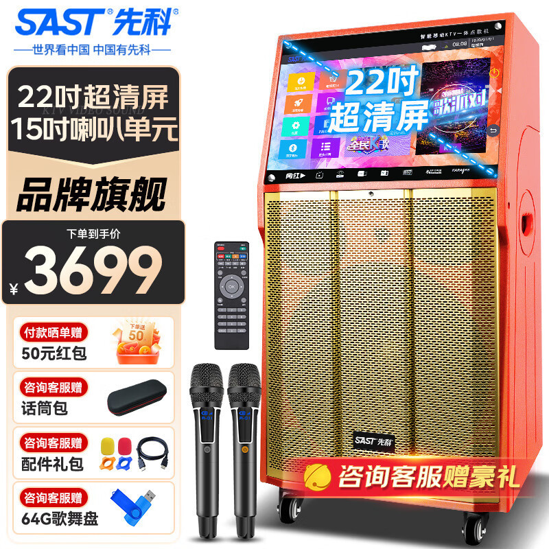 KTV familiar de Xianke conjunto de sonido karaoke canto a la carta todo en uno al aire libre cuadrado danza sonido con pantalla grande