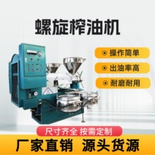 芝麻香油螺旋榨油机小型家用全自动冷热双榨菜籽核桃高纯度压油机