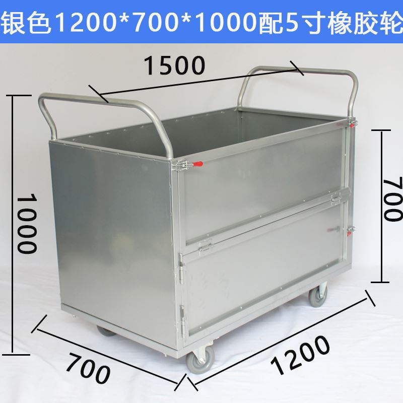 시디안 강판 1200*700*1000 (5 인치 고무 휠 포함)-R