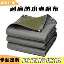 防雨帆布货车防水布有机硅棚布防腐耐磨篷布货场盖布涂塑三防油布