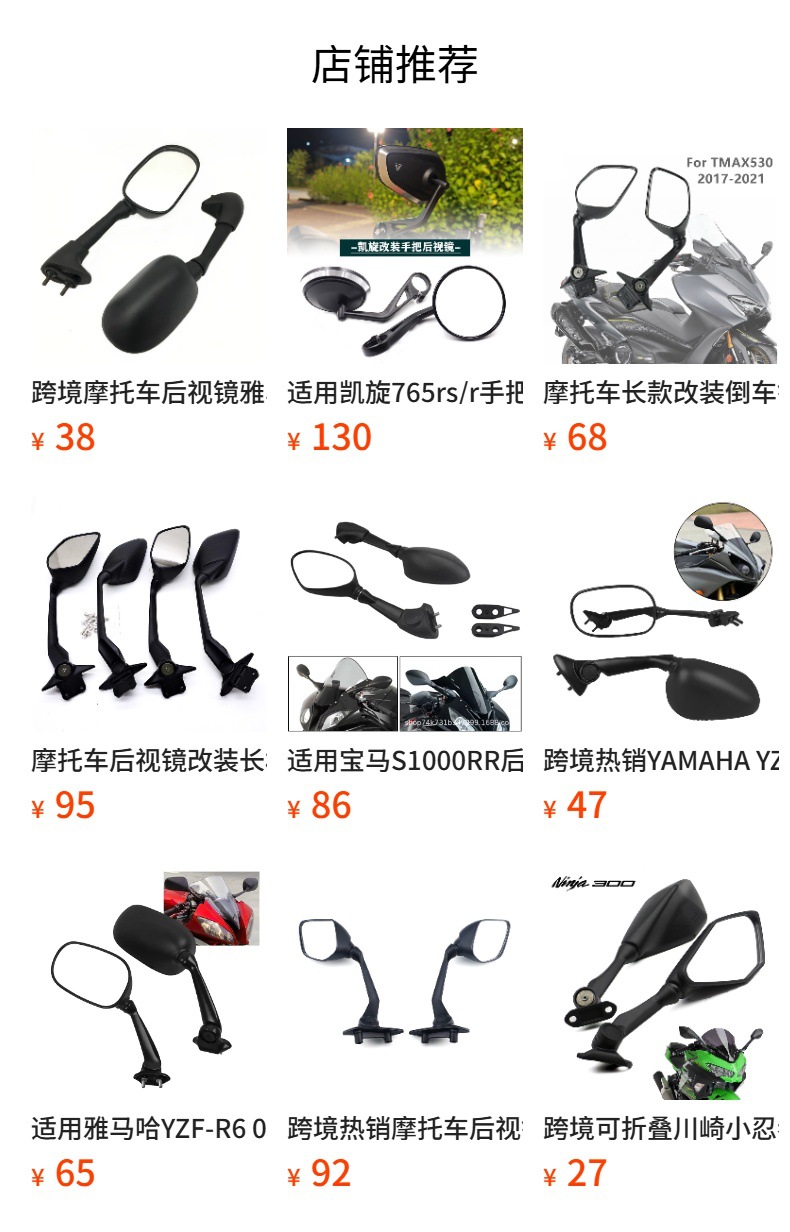 Suitable for FZ1 / FAZER 07-13 motorcycle sportbike wide-angle rearview mirror, original factory installation, cross-border special