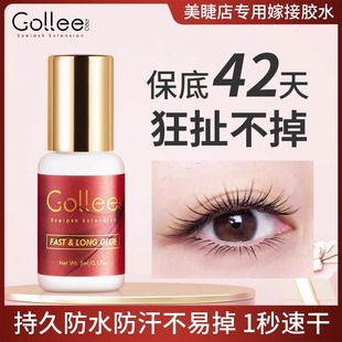 Клей для ресниц Guli gollee не раздражает, быстро сохнет за 1 секунду, не потеет, долговечен и прочен, мягкий клей для прививки ресниц.