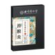 Beijing Tongrentang inner court with synovitis far infrared physiotherapy patch 12 stickers