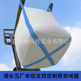 吨袋2吨装淤泥沙石十字托底吨包袋加厚耐磨工地专用太空包集装袋