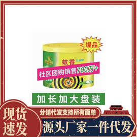 蛙王蚊香名鹰大盘桶装40单盘长效驱蚊微烟室内卧室室外通用