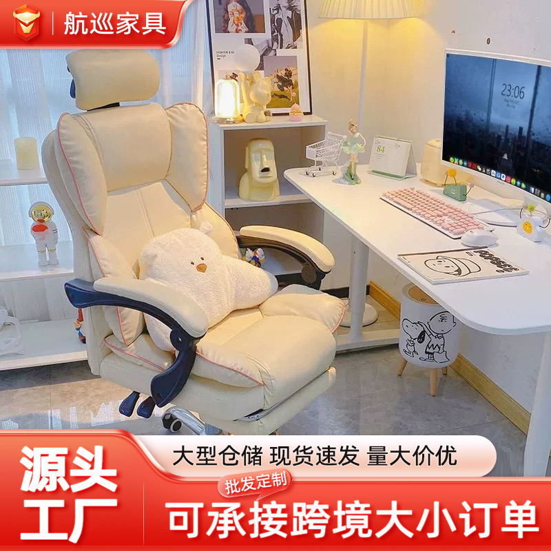 Computer Chair Home Reclining Comfortable Sedentary Gaming Chair Backrest Office Chair Desk Dormitory Live Broadcast Learning Swivel Chair