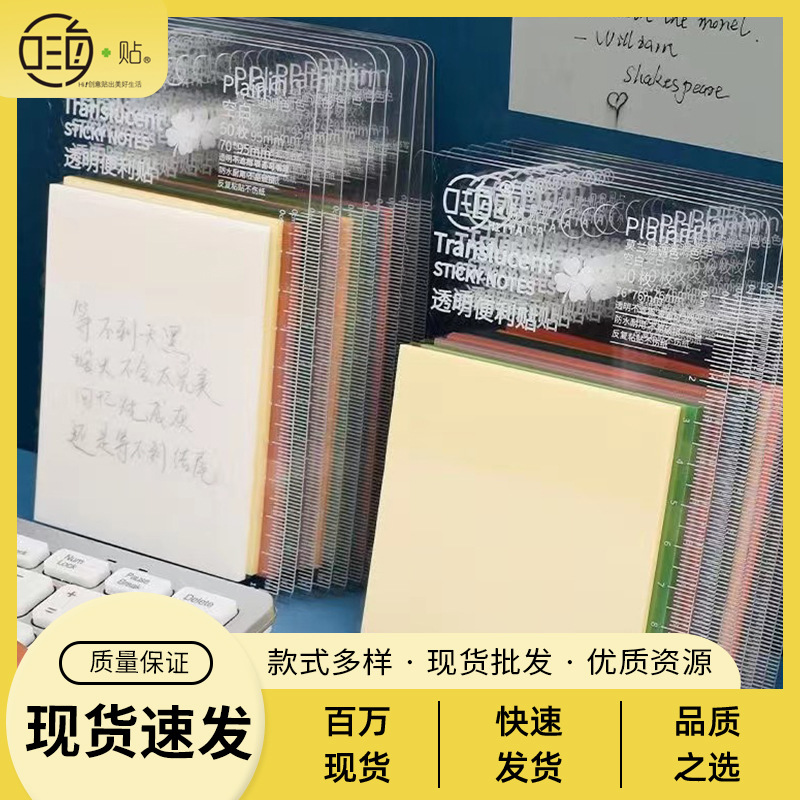 Transparent waterproof PET sticky notes with ruler that can be stuck…