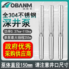 深井泵全304不锈钢农用灌溉防爆大流量清水泵高扬程潜水泵抽水泵