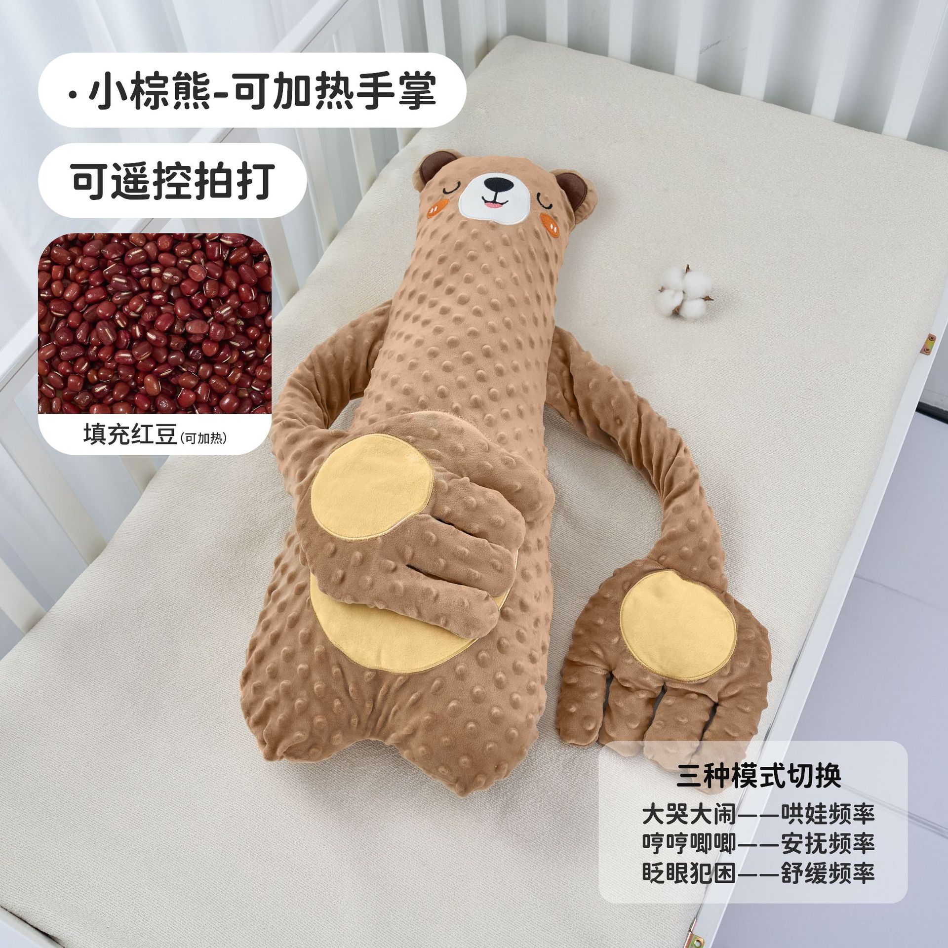 리모콘 슬랩 모델 - 작은 불곰