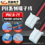 ph单头机内黑红端子线