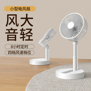 Cross-border usb charging fan foldable 6-inch mini desktop small fan telescopic shaking head long endurance portable electric fan