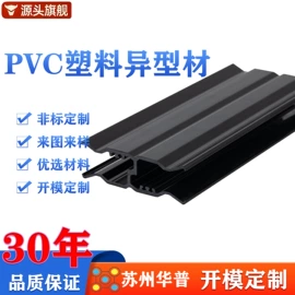 PVC异型材;PC塑料异型;ABS塑料异型
