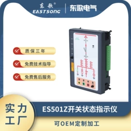 电能仪表;高压成套电器;电动机保护器