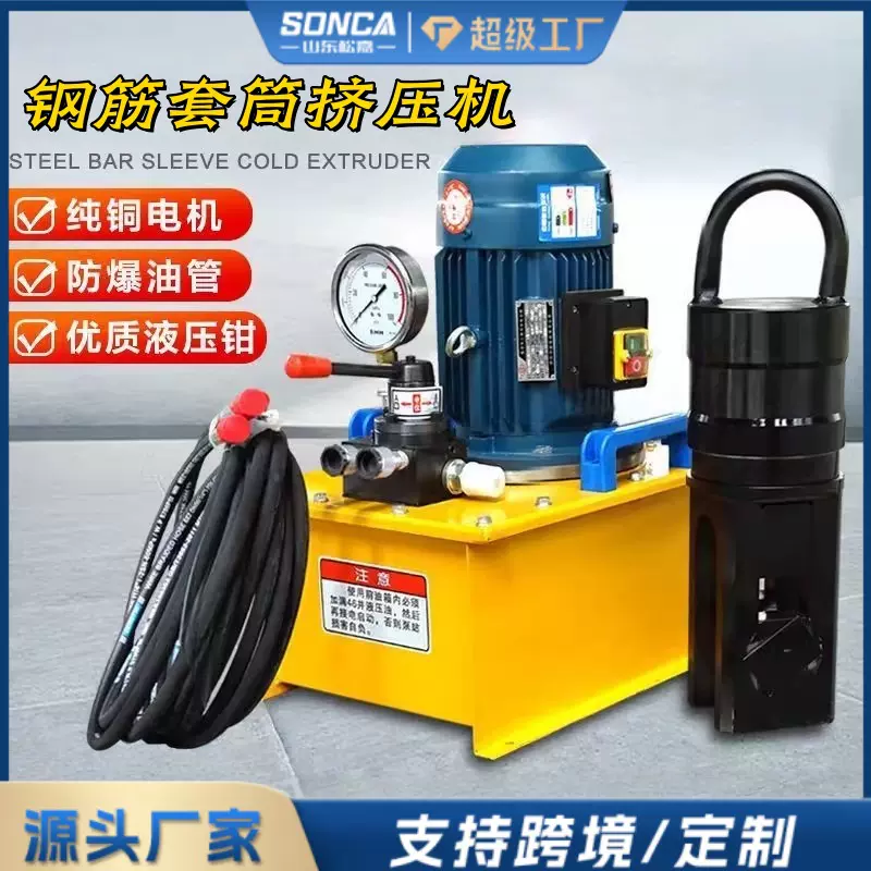 液压钢筋冷挤压机全自动钢筋套筒挤压机桥梁建筑便携式钢筋挤压钳