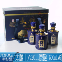 咸亨酒店 太雕十六 2011原酿黄酒 500ml*6 半甜 绍兴糯米花雕礼盒