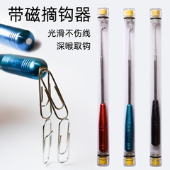 Stainless Steel Magnetic Hook Remover Fishing Unhooker Blind Tapping Deep Throat Hook Remover Multi-purpose Unhooker Fish Removal Hook Remover 