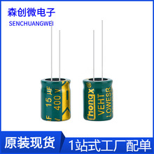 400V15UF高频低阻耐高温 15uf400v 直插电解电容充电器适配器电源