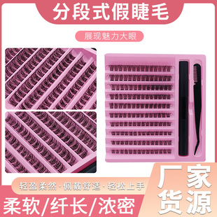 Europe and the United States cross-border large-capacity segmented hair self-grafting three-dimensional dense lazy single cluster DIY false eyelash suit
