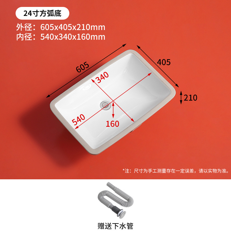 SKU32_颜色分类(24寸方弧底)
