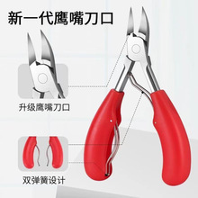 厂家批发指甲刀不锈钢死皮钳脚趾指甲剪美甲修甲鹰嘴指甲钳死皮剪