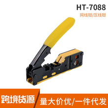 七类通孔网线钳567类水晶头穿孔网钳燕尾水晶头电话水晶头压线钳