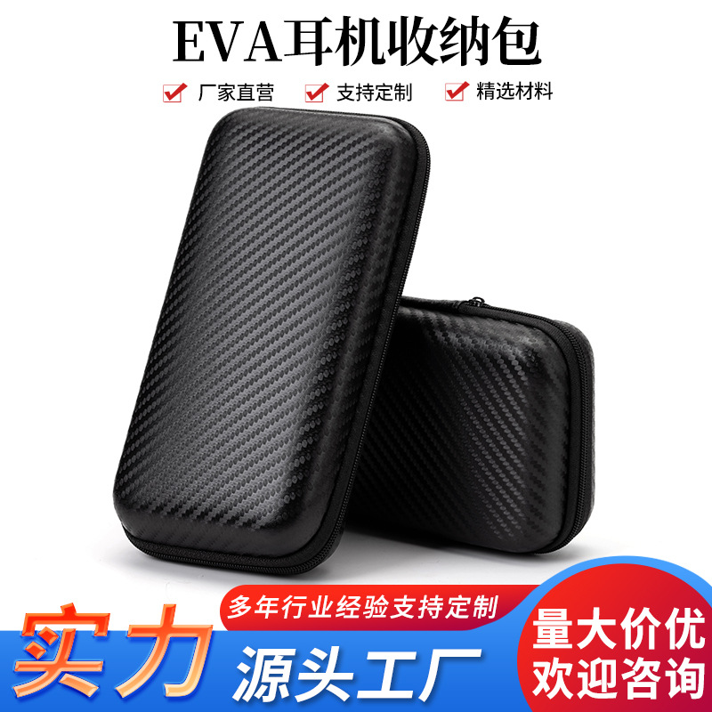 现货EVA包3.5寸硬盘包移动电源收纳包工具包switch游戏机手柄收纳