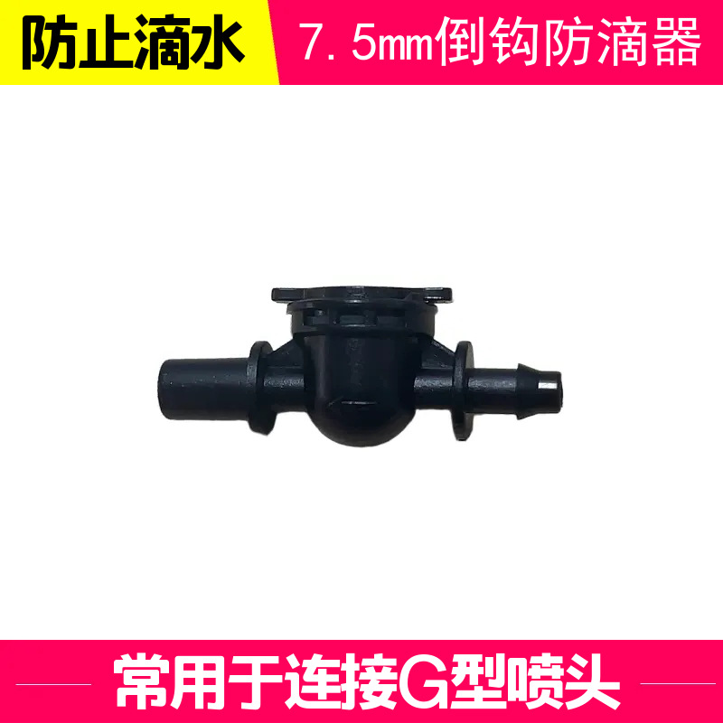 Micro-spray 4 / 7 accesorios de conector capilar de púas individuales dobles púas anti-goteo tapón de dientes de peso 47 tee capilar