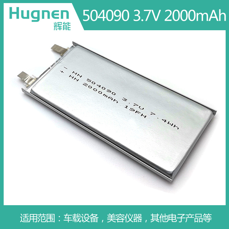 2000mAh504090聚合物锂电池.jpg