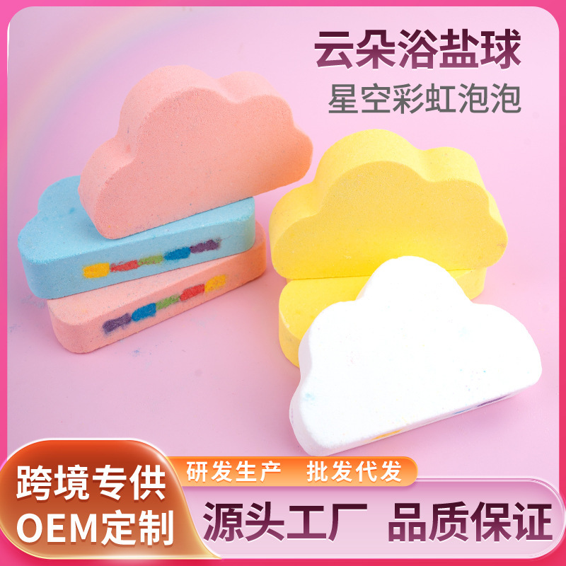 Cross-Border Starry Sky Rainbow Cloud Bath Salt 120g Essential Oil Bubble Bath Five-Color Colorful Explosive Bath Bomb Cross-Border Starry Sky Rainbow Cloud Bath Salt 120g Essential Oil Bubble Bath Five-Color Colorful Explosive Bath Bomb