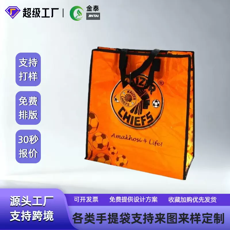 彩色覆膜编织手提袋定制logo淋膜防水手提袋拉链彩印编织袋