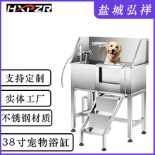 现货38寸不锈钢宠物浴缸狗狗美容清洁站家用宠物美容清洁浴缸