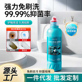 涤戈免刷洗净白洁厕剂杀菌除尿垢黄垢厕所马桶清洁剂洁厕灵松木香