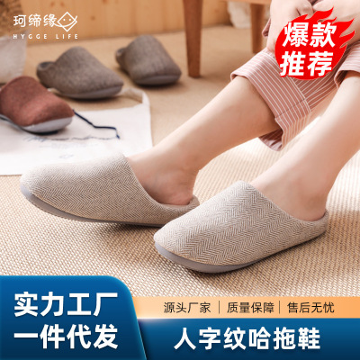 日式冬季居家家用室內情侶男女木地板防滑厚底柔軟保暖舒適棉拖鞋