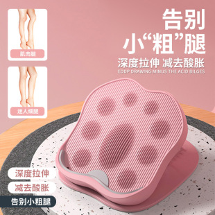 Thin Calf Muscle Stretch Plate Oblique Pedal Fitness Standing Stretch Artifact Leg Plastic Leg Stretch Household Stretch Plate