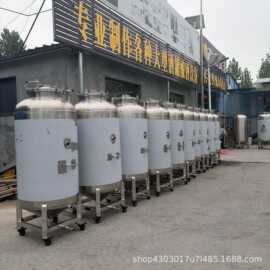 立式啤酒发酵罐 商用1000斤果酒储蓄罐 蒸汽加热 恒温发酵设备
