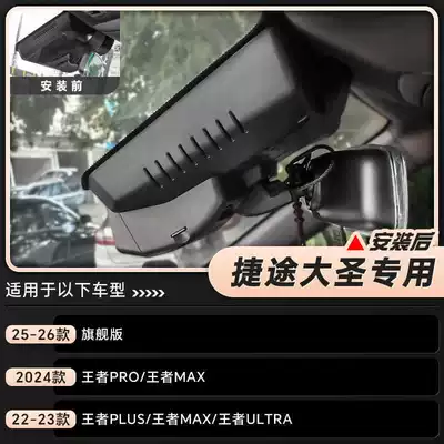 Jietu Dasheng Driving Recorder Driving recorder