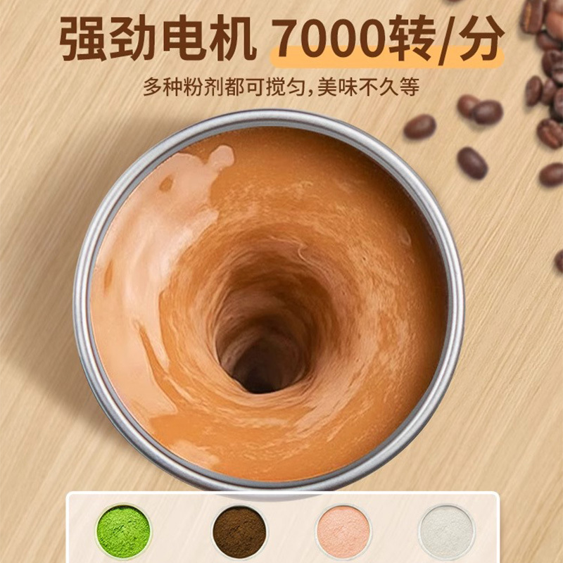 2024新款全自動電動攪拌杯可拆卸磁力咖啡杯子充電款底座豆漿奶粉