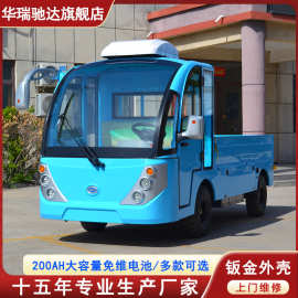 场内低速2T电动搬运货车冷暖空调厂区校园拉货车载重吨位多款可选