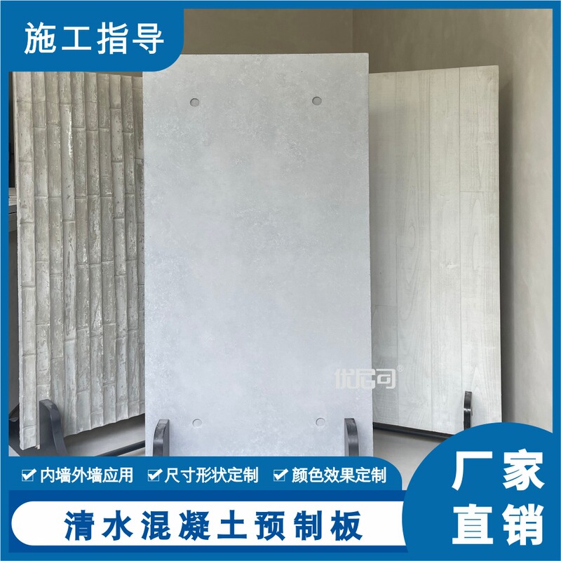 Fair-faced concrete pouring board wood grain industrial indoor and outdoor wall decorative board garden landscape bamboo grain dry hanging board