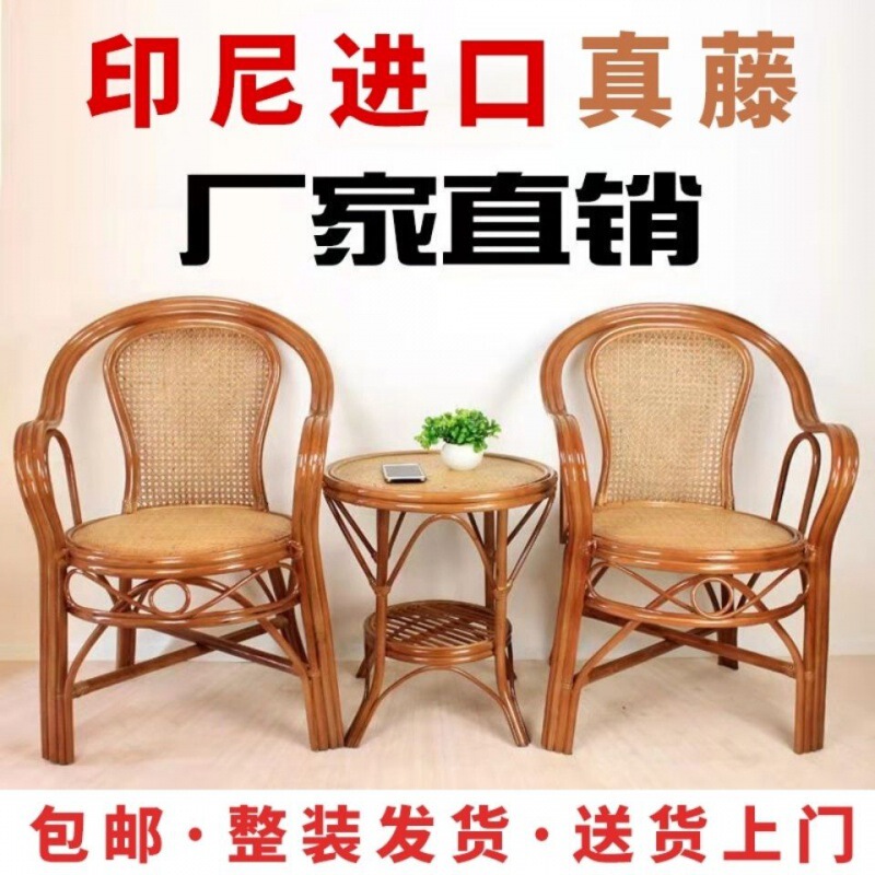 Real Rattan Chair Three-piece Set Balcony Table and Chair Coffee Table Handmade Chair Elderly Single Back Chair Teng Chair Rattan Chair Home Real Rattan Chair Three-piece Set Balcony Table and Chair Coffee Table Handmade Chair Elderly Single Back Chair Teng Chair Rattan Chair Home