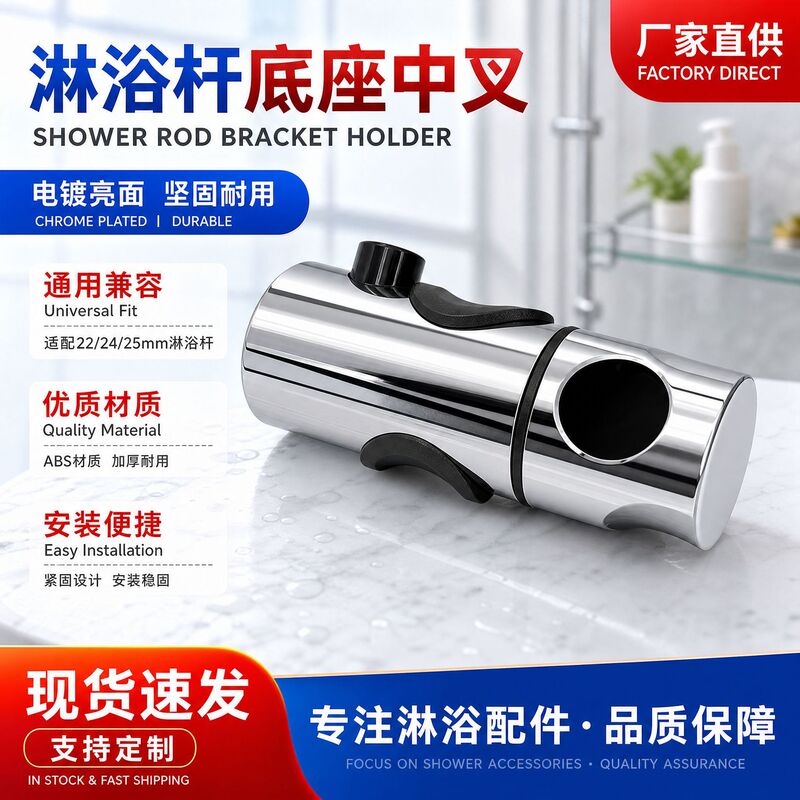 Foreign Trade Integrated Rod Base Middle Fork Soap Dish 22/24/25Abs Shower Rod Plastic Accessories Foreign Trade Integrated Rod Base Middle Fork Soap Dish 22/24/25Abs Shower Rod Plastic Accessories