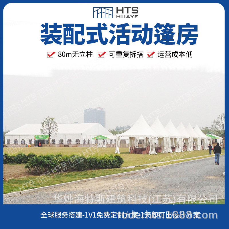 展览篷房  活动铝合金篷房  篷房厂家--华烨篷房