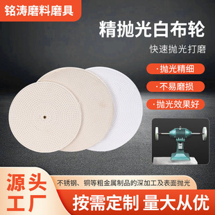 Fine Polishing Cloth Wheel Anti-feather Cloth Wheel Car Line Paid Silk Cloth Wheel Car Line Bleached Cloth Wheel Throwing Mirror Light Fast