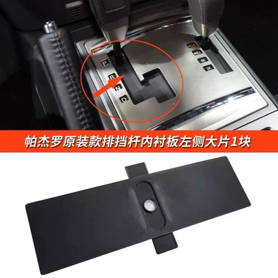lever dust cover shift – Cab and accessories