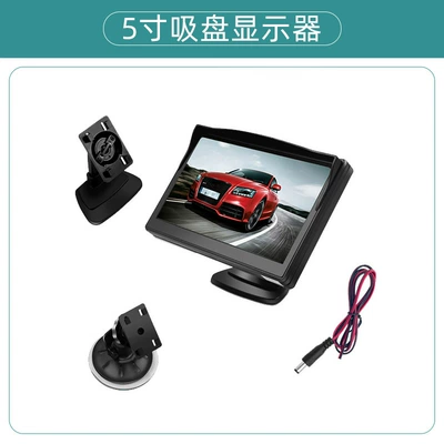 Car display Reversing Video Image Hd Car - 5inch-desktop-suction-cup-monitor