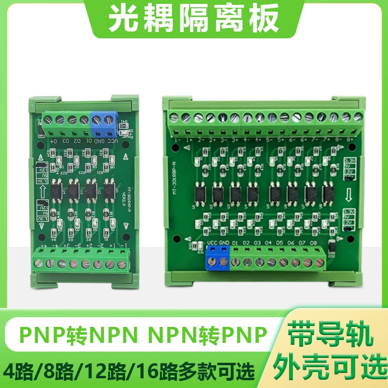 4-полосная оптопара, плата изоляции напряжения, модуль преобразования сигнала, привод управления, ПЛК, фотоэлектрический NPN/PNP